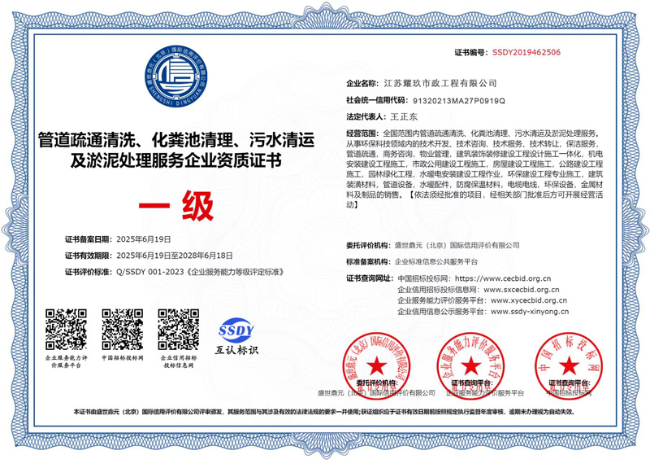 阜阳企业资质证书